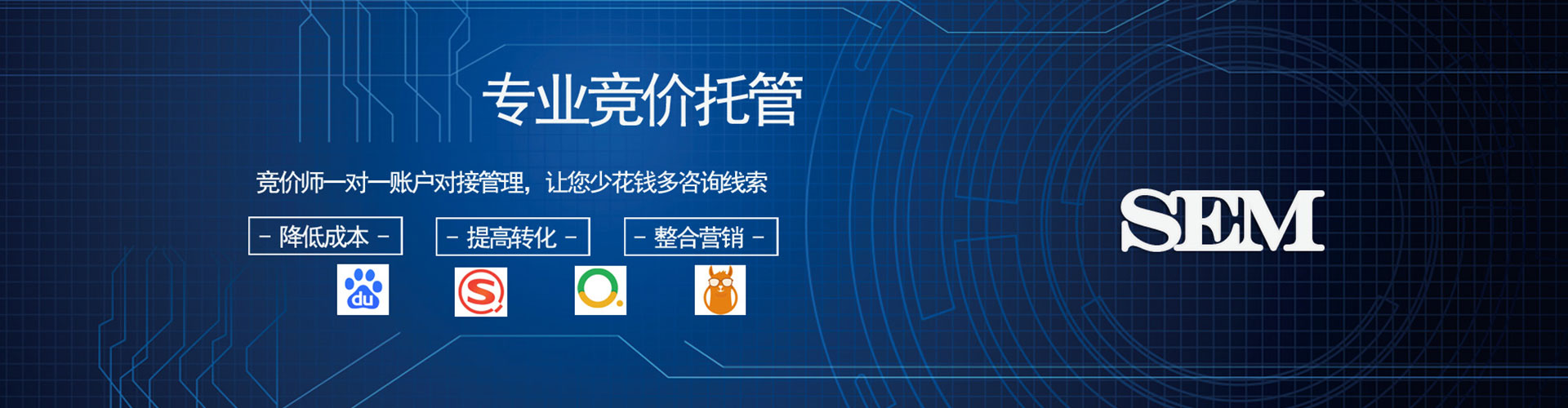 小店sem优化