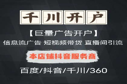 百度推广开户攻略：新手快速上手